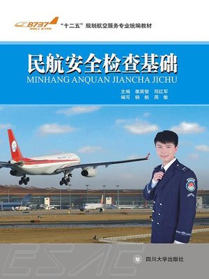 cover image of 民航安全检查基础